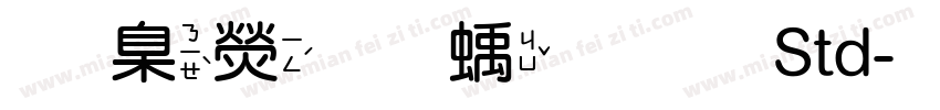 華康圓緣體 Std字体转换